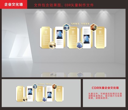 企業(yè)文化墻