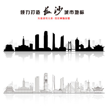 長沙