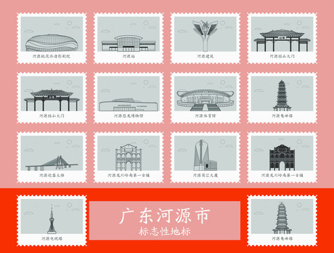 廣東河源