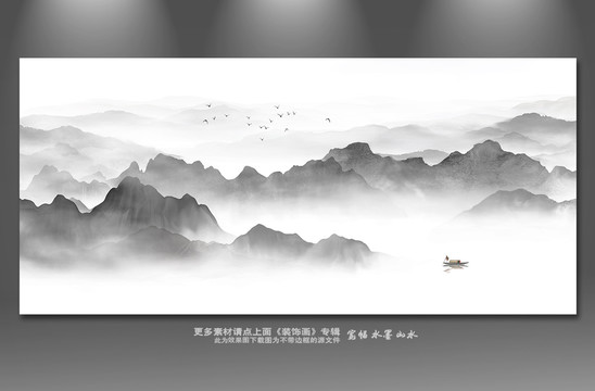 意境水墨畫(huà)