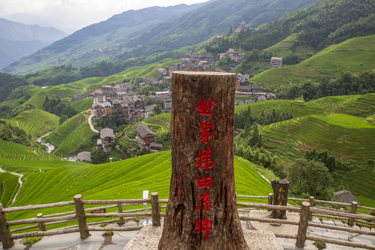 中国广西桂林龙脊梯田平安梯田