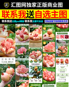 蒙自石榴詳情頁