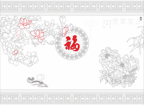 玉堂富貴