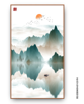 山水畫
