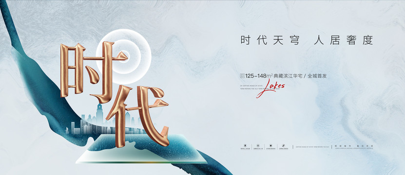 高端地產(chǎn)廣告