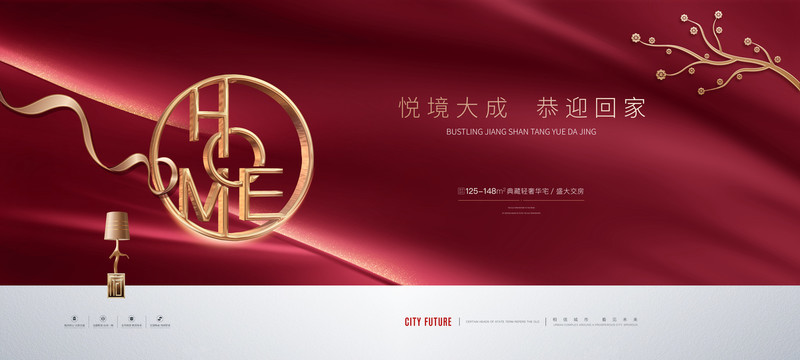 高端地產(chǎn)廣告