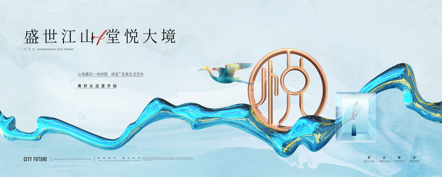 高端地產(chǎn)廣告