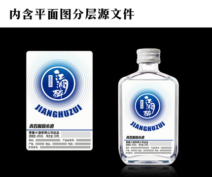 小酒設(shè)計(jì)