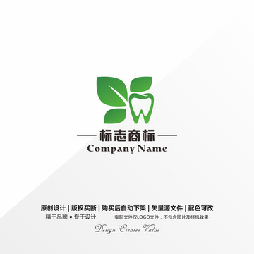 牙齒圖標牙醫(yī)診所logo