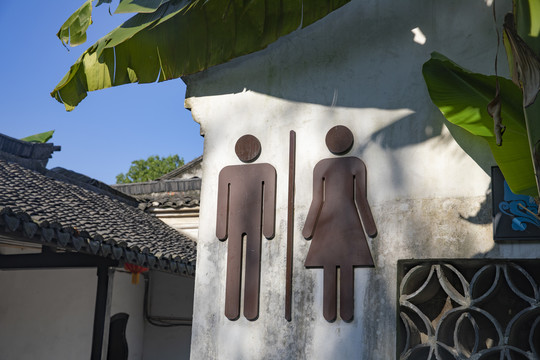 景区中式厕所