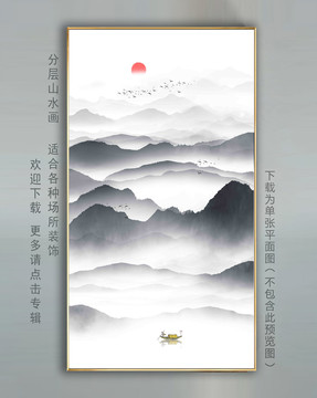 新中式客厅玄关水墨山水装饰画