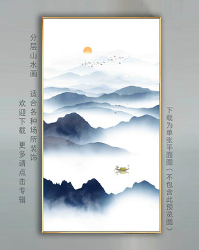 水墨山水裝飾畫