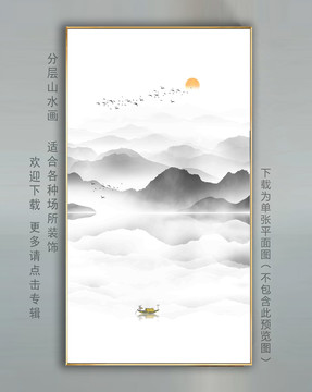 水墨山水圖