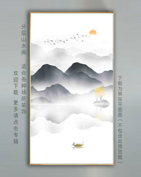 水墨