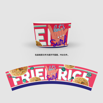 炒飯通用版外賣包裝