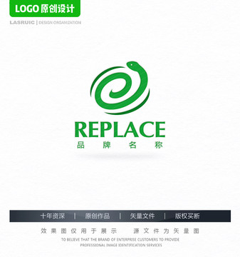 蛇logo設計