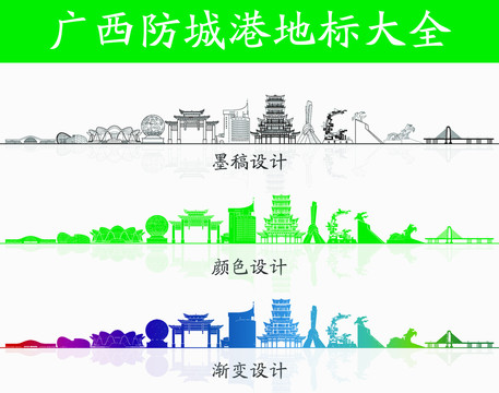 防城港地標(biāo)大全