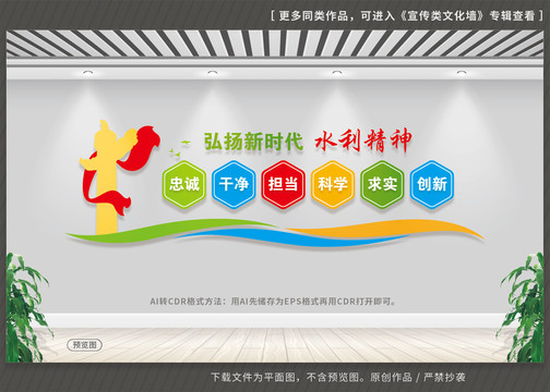 新時代水利精神