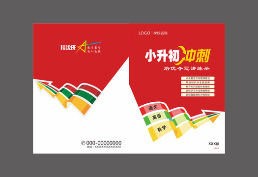 封面設(shè)計
