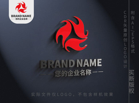 大氣火焰logo火團(tuán)標(biāo)志設(shè)計(jì)