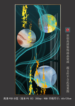 現(xiàn)代輕奢抽象晶瓷畫