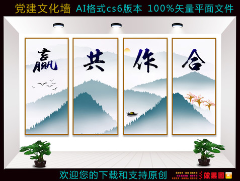 公司企業(yè)文化標(biāo)語口號掛畫