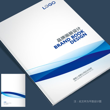 科技畫冊封面