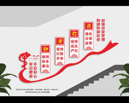 掃黃打非