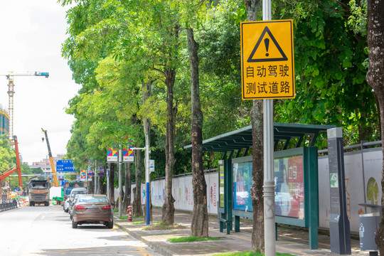 自动驾驶测试道路