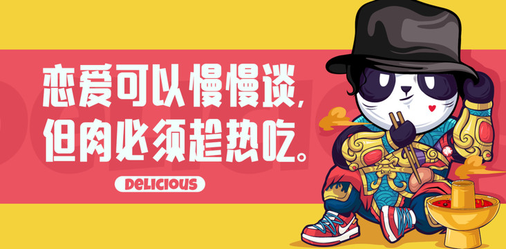 火鍋插畫(huà)涂鴉創(chuàng)意海報(bào)矢量漫畫(huà)