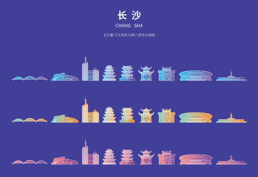 長(zhǎng)沙