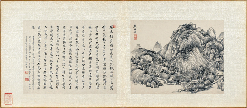 嚴(yán)繩孫山水圖