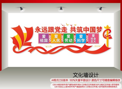 五愛少年
