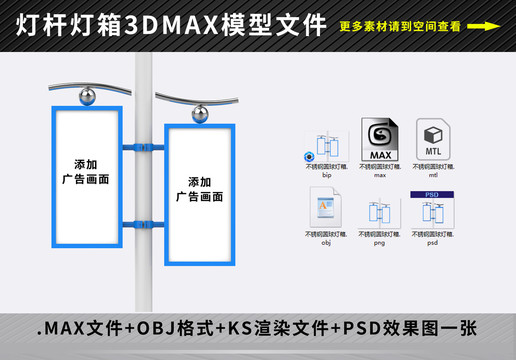 不锈钢圆球灯箱