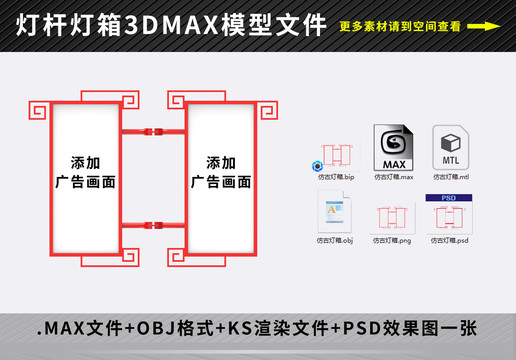 仿古灯箱