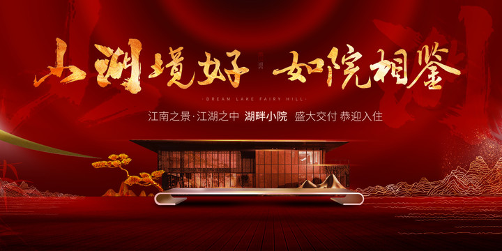 交付畫(huà)面