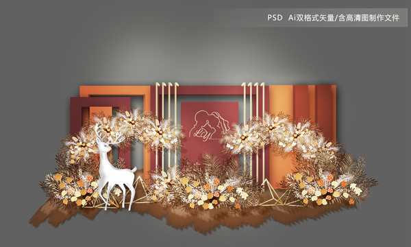 秋季婚禮