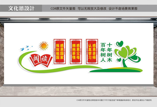十年樹木百年樹人