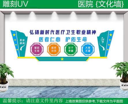 醫(yī)院形象墻