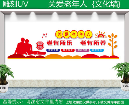 關(guān)愛(ài)老人