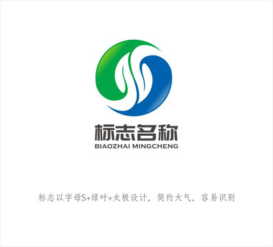 S绿叶LOGO设计