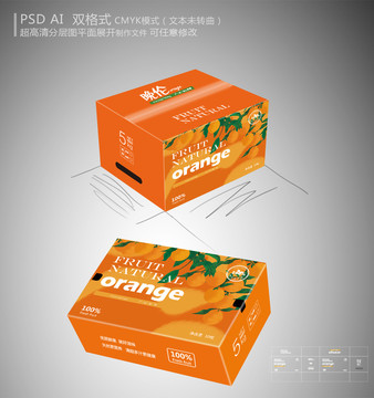 血橙包裝