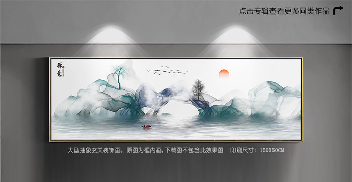 意境煙霧山水畫