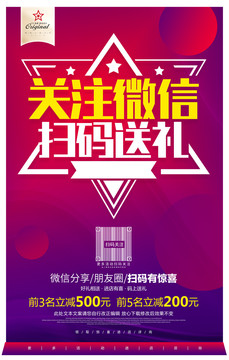 微信掃碼