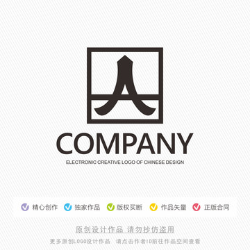 A字母标志LOGO