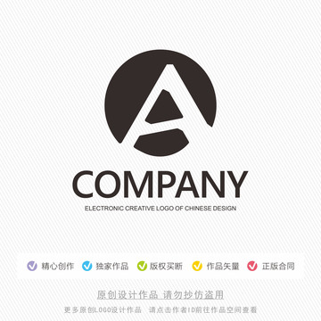 A字母标志LOGO