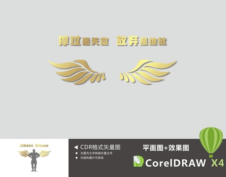 健身房拍照墻