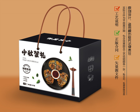 大閘蟹禮盒包裝