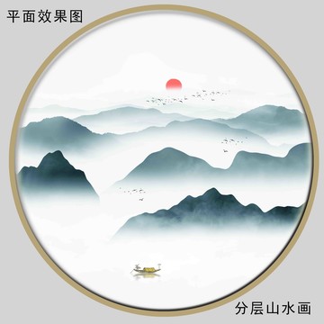 水墨裝飾畫