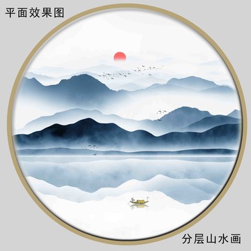 水墨山水畫